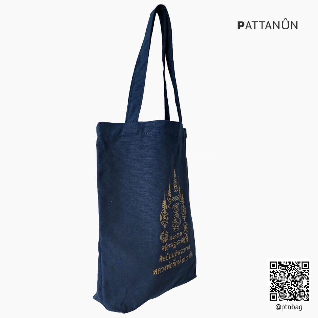 รับผลิตกระเป๋าผ้าแคนวาส ถุงผ้าแคนวาส สีกรม