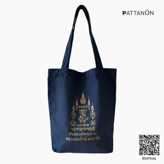 รับผลิตกระเป๋าผ้าแคนวาส ถุงผ้าแคนวาส ราคาส่ง